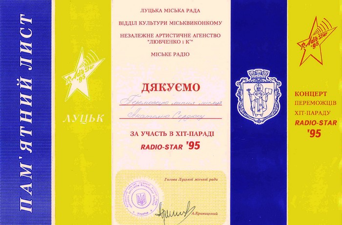 -12 RadioStar,,1995  